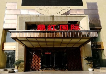 西畴商务KTV少爷哪家最开放-鼎红国际KTV消费价格玩乐点评