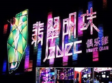 西畴哪里荤的KTV男模女漂亮多-翡翠明珠KTV好玩会所体验